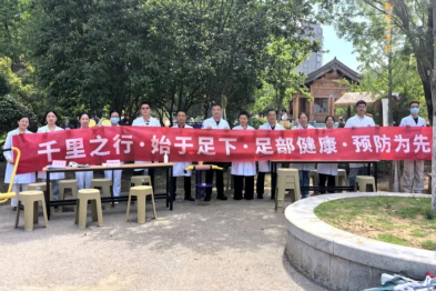 世界爱足日｜千里之行始于足下，暖心义诊守护居民足踝健康