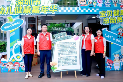 深圳市妇幼保健院助力 2026 深圳幼儿健康嘉年华顺利落幕