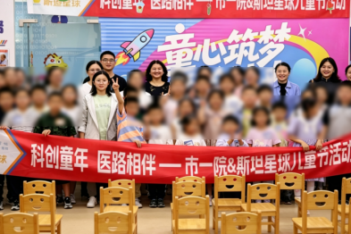淮安市一院举办「六一」国际儿童节系列活动