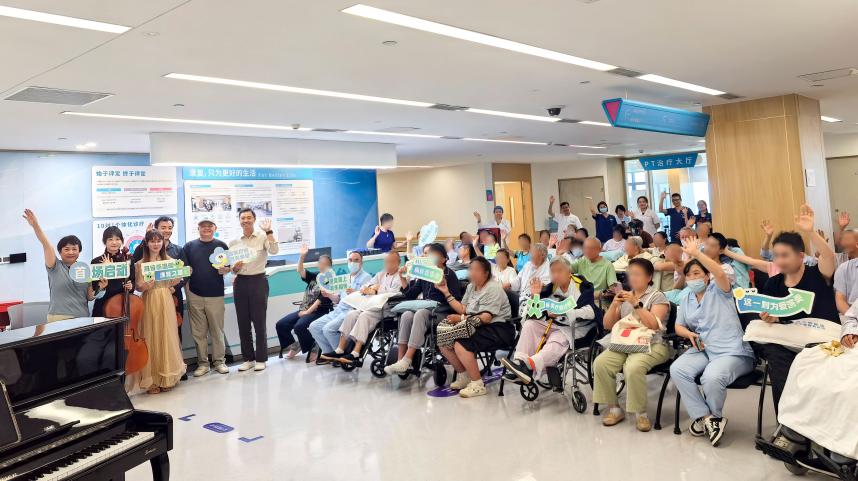 用音乐温暖康复之路丨「听见康复——顾连医疗病区音乐会」项目开启！