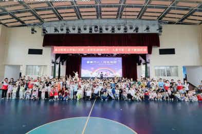 童趣六一·欢乐游园——我院举办 2026 年职工子女六一儿童节亲子游园活动