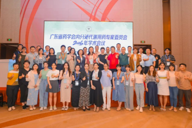 家门口听协和专家讲课！第十届华夏糖尿病诊疗学术会及省药学会内分泌代谢用药专委会年会圆满举行