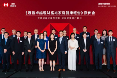 嘉会医疗（深圳）正式成为汇丰卓越理财内地核心合作伙伴，共筑粤港澳大湾区健康保障网