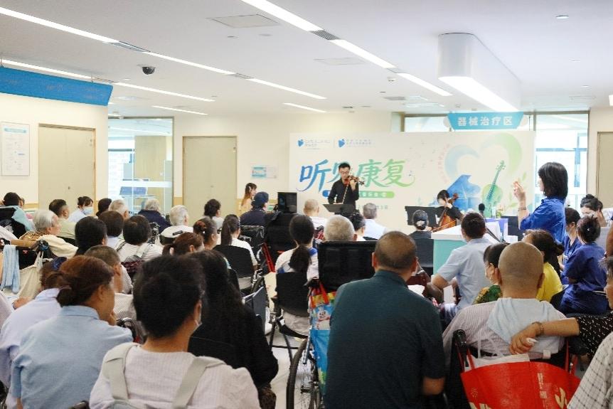 用音乐温暖康复之路丨「听见康复——顾连医疗病区音乐会」项目开启！