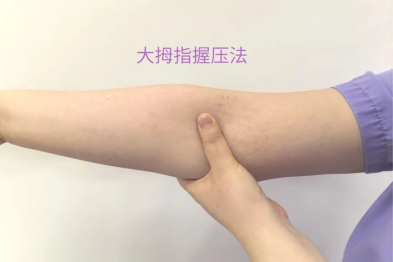 输液后淤青别慌！--这份「黄金按压法」请收好