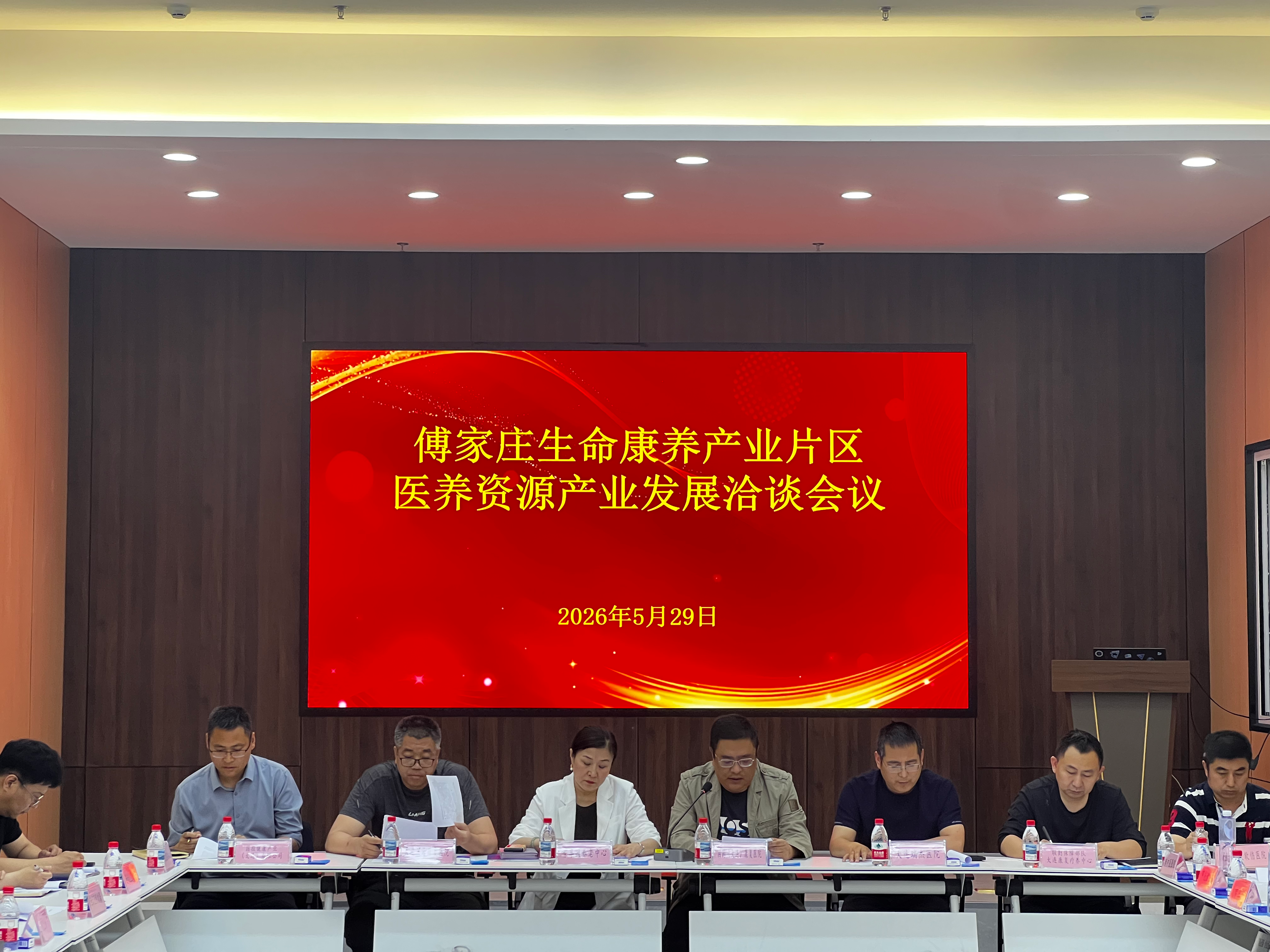汇聚医养资源 共促产业发展丨傅家庄生命康养产业片区洽谈会在大连瑞杰医院圆满召开