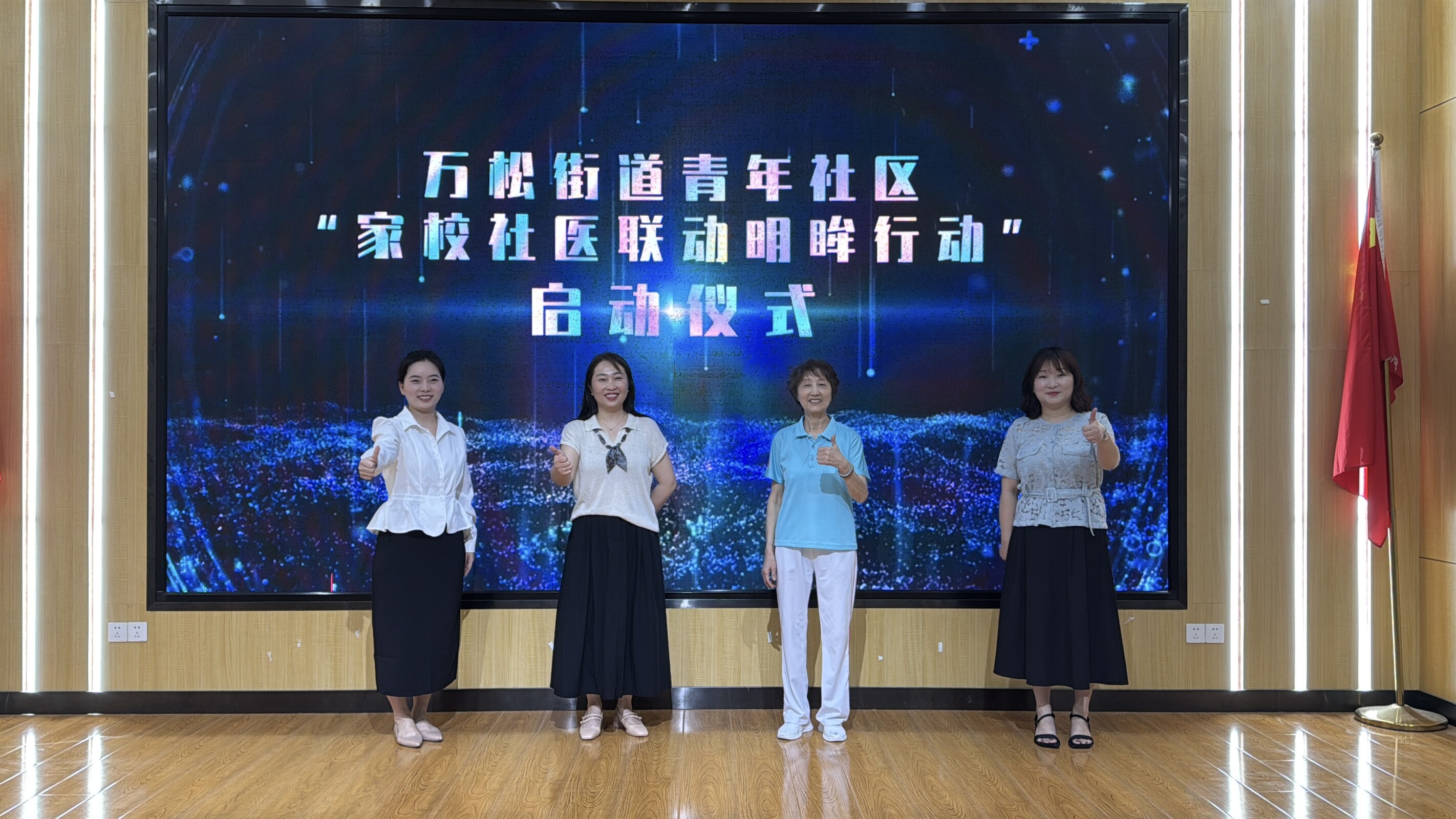 【6.6 爱眼日】青年社区「家校社医联动明眸行动」正式启动
