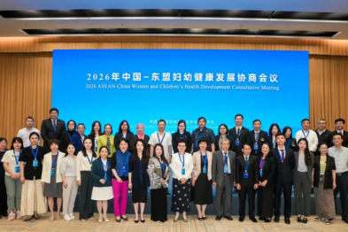深圳市妇幼保健院赴京参加中国—东盟妇幼健康发展协商会议