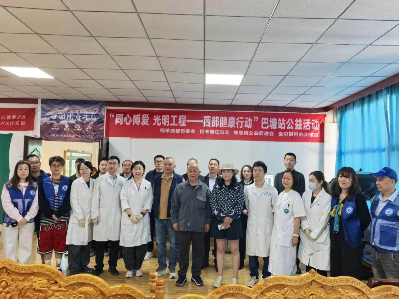 守护雪域清晰视界——「同心博爱·光明工程」巴塘站圆满收官