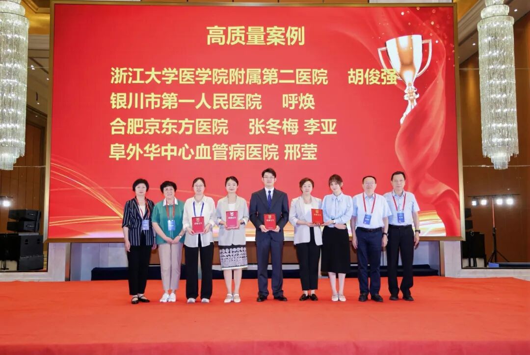 合肥京东方医院健康管理中心荣获第四届「北纬论健」PDCA 高质量案例奖