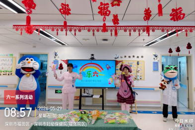 【儿童关爱周系列活动】「奇妙人体小卫士 健康欢乐迎六一」主题科普活动