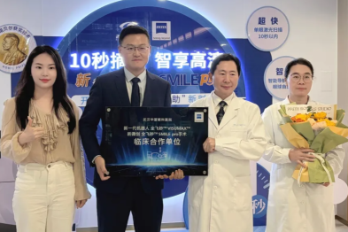 湖北省率先引进，武汉华厦眼科全飞秒 SMILE pro 落地启用