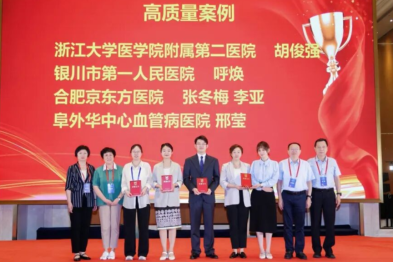 合肥京东方医院健康管理中心荣获第四届「北纬论健」PDCA 高质量案例奖