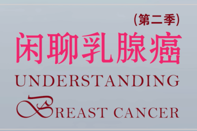 前哨淋巴结活检应该何时做?