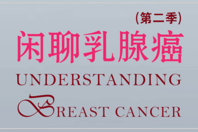 什么情况可以不做前哨淋巴结活检?