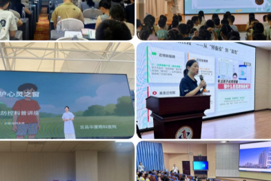 迎全国爱眼日｜宜昌华厦眼科护眼科普走进宜昌各大中小学，守护孩子清晰视界！！