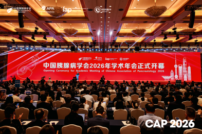 聚力胰腺学科未来 搭建青年创新平台丨中国胰腺病学会 2026 年学术年会在上海举行