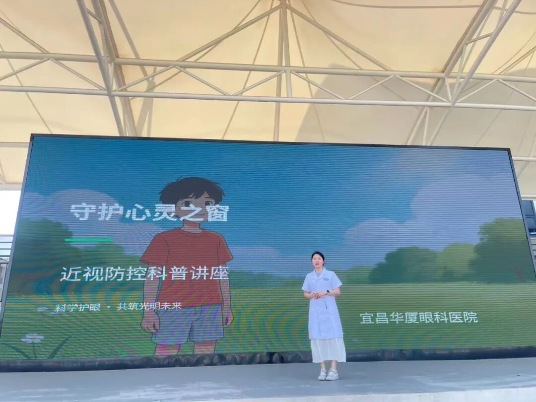 迎全国爱眼日|宜昌华厦眼科护眼科普走进宜昌各大中小学,守护孩子清晰视界!!