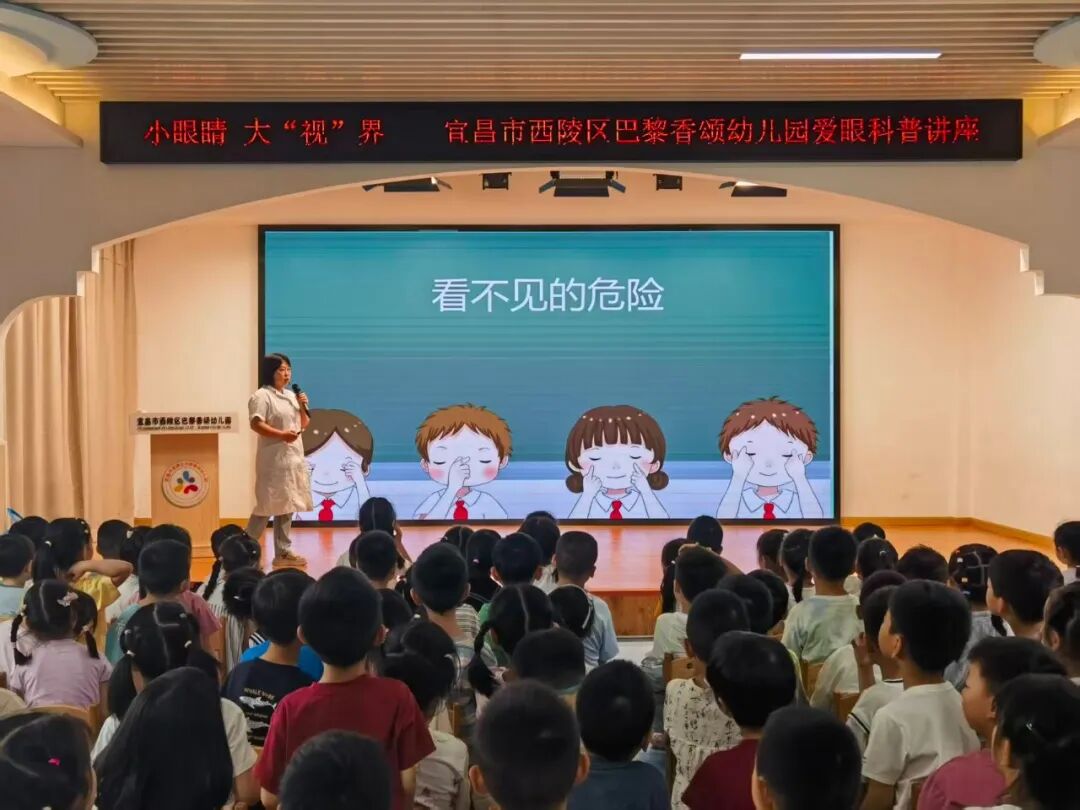 迎全国爱眼日|宜昌华厦眼科护眼科普走进宜昌各大中小学,守护孩子清晰视界!!