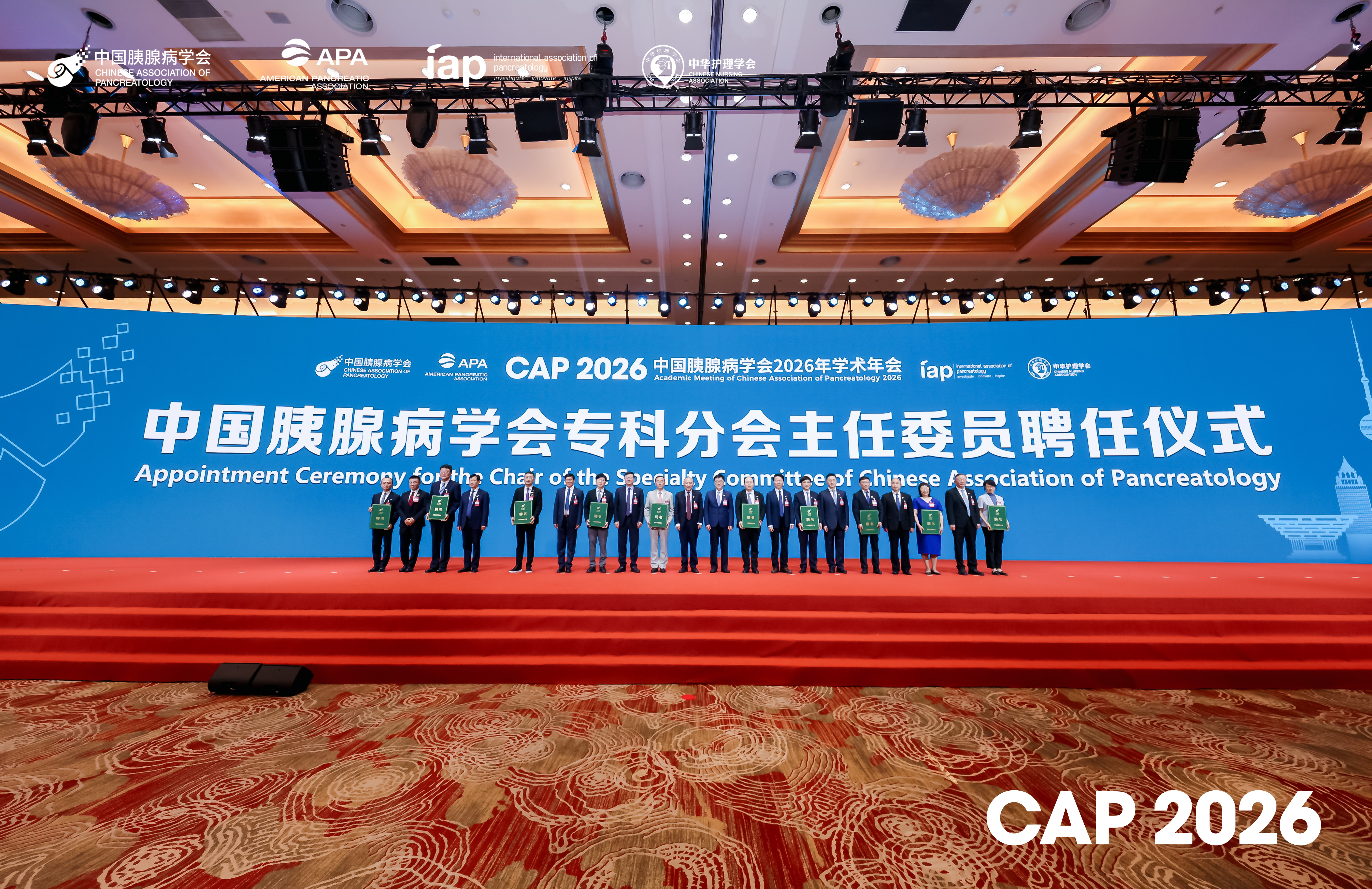 聚力胰腺学科未来 搭建青年创新平台丨中国胰腺病学会 2026 年学术年会在上海举行