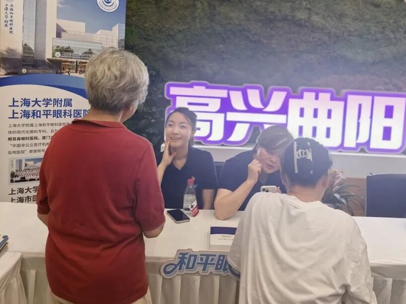 6·6 全国爱眼日|上大附属上海和平眼科医院系列活动守护全民眼健康