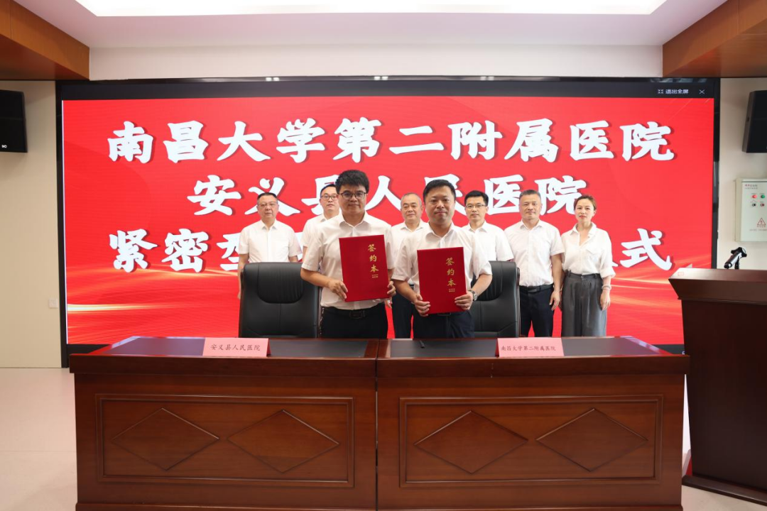 南大二附院紧密型医联体签约仪式暨百场义诊活动走进安义县