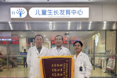 二十载医患情不变！患儿家属「跨越时光」送锦旗，点赞南大二附院儿内科暖心仁医