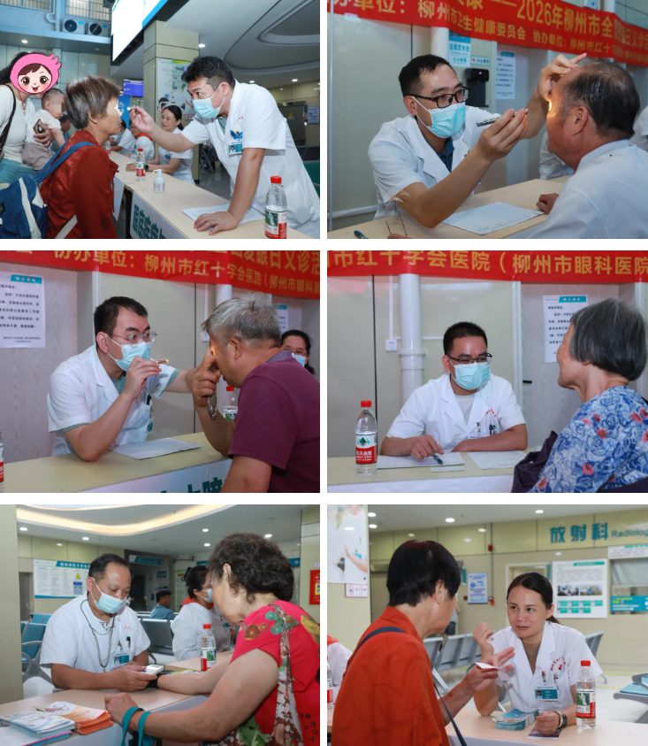 柳州市红十字会医院成功举办全国「爱眼日」健康宣传周科普公益系列活动