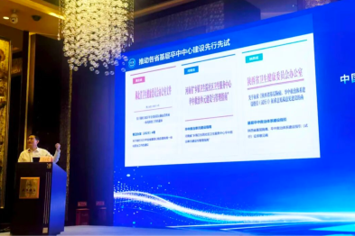 中国卒中专科联盟基层卒中防治工作会在京召开 湖北工作位居全国前列