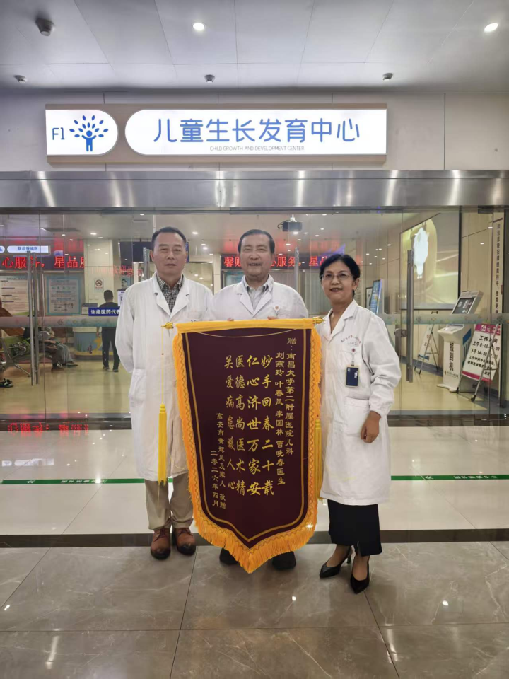 二十载医患情不变!患儿家属「跨越时光」送锦旗,点赞南大二附院儿内科暖心仁医