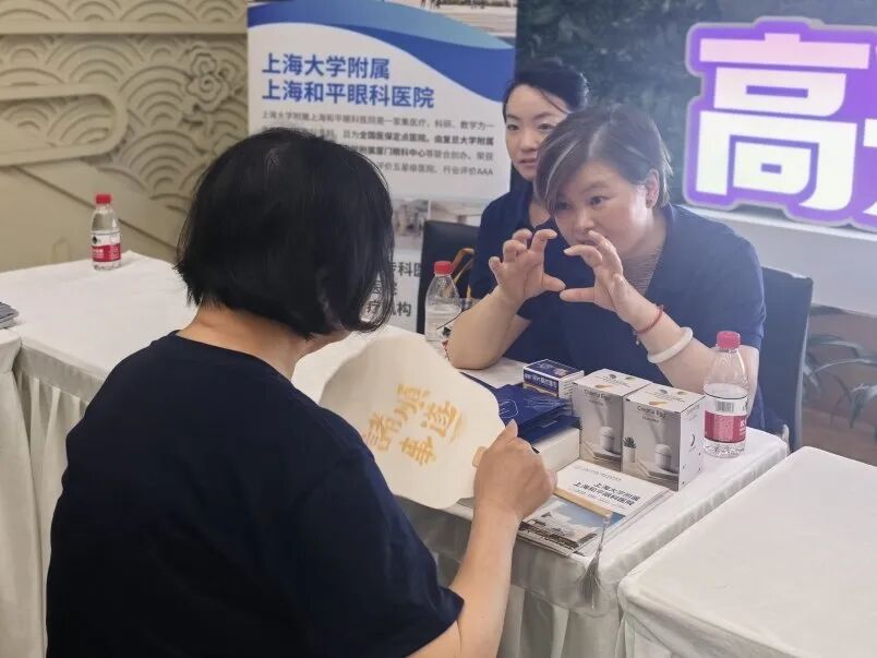 6·6 全国爱眼日|上大附属上海和平眼科医院系列活动守护全民眼健康