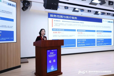 优秀！淮安市一院内分泌科主任毛莉受邀在上海六院主办的「遗传性骨病的诊治进展培训班」作专题报告