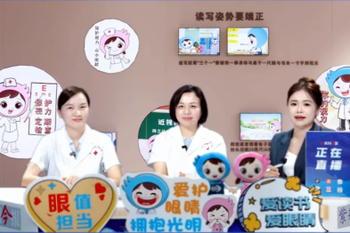 柳州市红十字会医院成功举办全国「爱眼日」健康宣传周科普公益系列活动