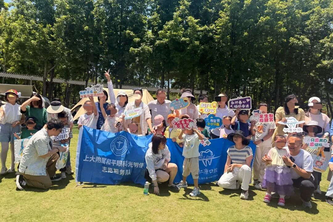 6·6 全国爱眼日|上大附属上海和平眼科医院系列活动守护全民眼健康