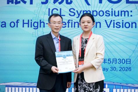 重庆渝州眼科医院叶剑教授受邀赴津出席 2026 Vision China 视觉健康创新发展国际会议