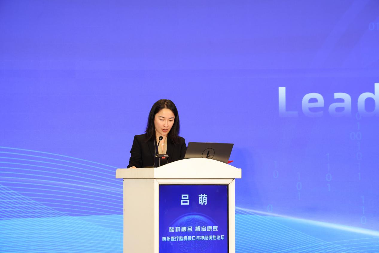 从国家布局到临床落地 明州医疗引领智能康复新征程—— 明州医疗脑机接口与神经调控论坛在杭成功举办
