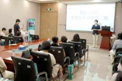 聚力京冀学术交流，共促生殖诊疗提升｜燕达医院生殖医学科第二期沙龙圆满落幕