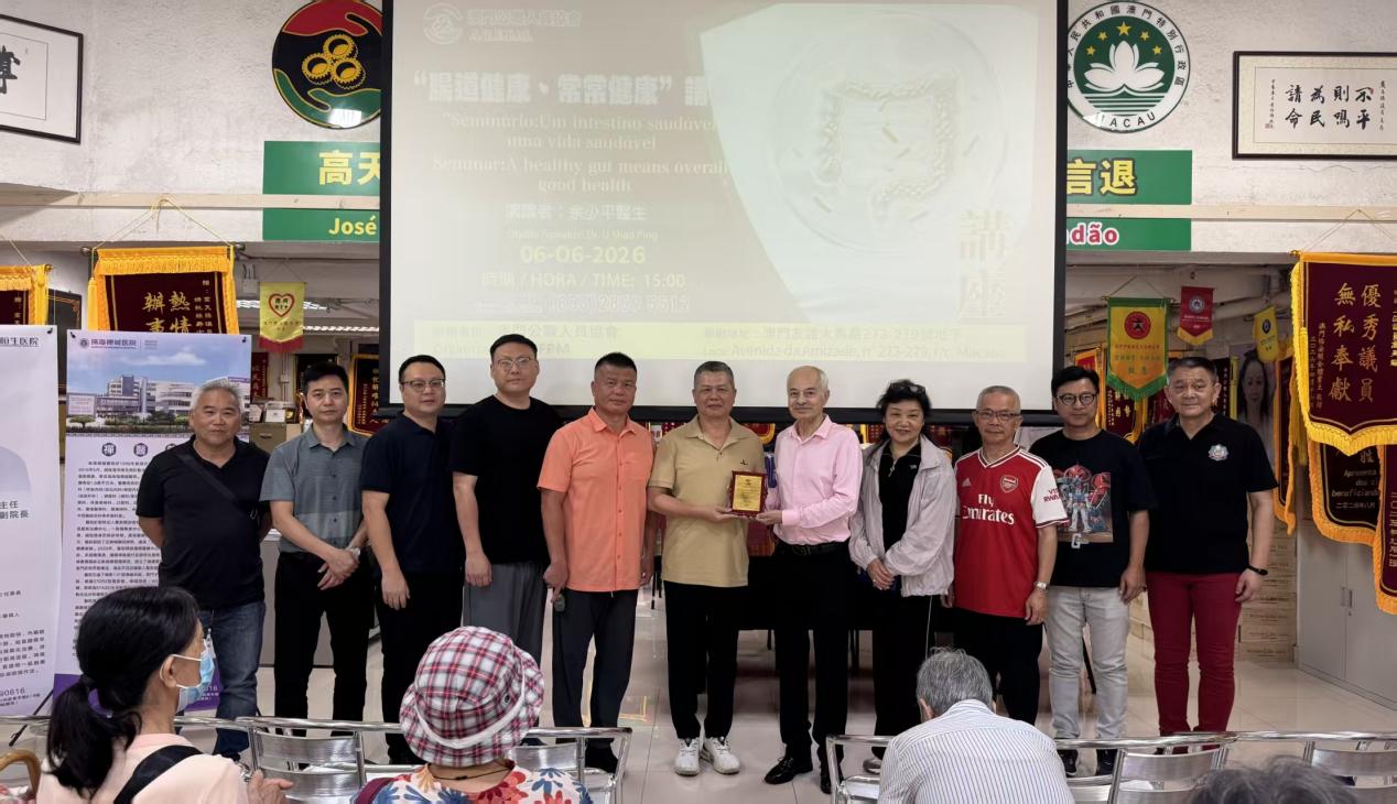 大湾区医疗协同再进一步:深珠专家走进澳门,为退休公职人员普及结直肠癌早筛