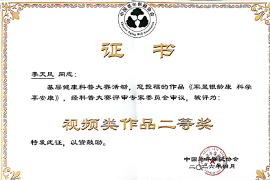 【祝贺】健康科普展风采，履职担当添动能——我院老年医学科亮相全国家庭医生发展大会载誉而归