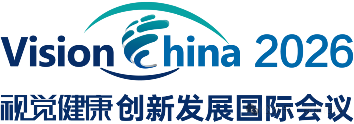 重庆渝州眼科医院叶剑教授受邀赴津出席 2026 Vision China 视觉健康创新发展国际会议