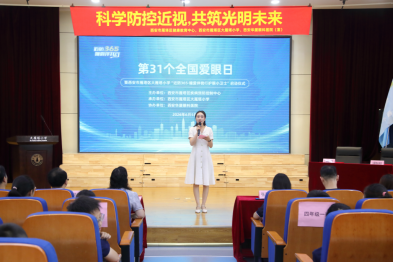 医校协同 守护明亮双眼｜ 66 爱眼日大雁塔小学「近防 365·瞳爱伴我行」项目正式启动