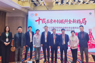 AI 重塑眼科诊疗！爱尔眼科 5 人入选非公医疗眼科人工智能学组
