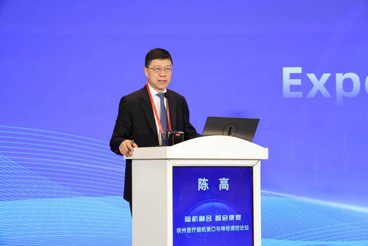 从国家布局到临床落地 明州医疗引领智能康复新征程—— 明州医疗脑机接口与神经调控论坛在杭成功举办