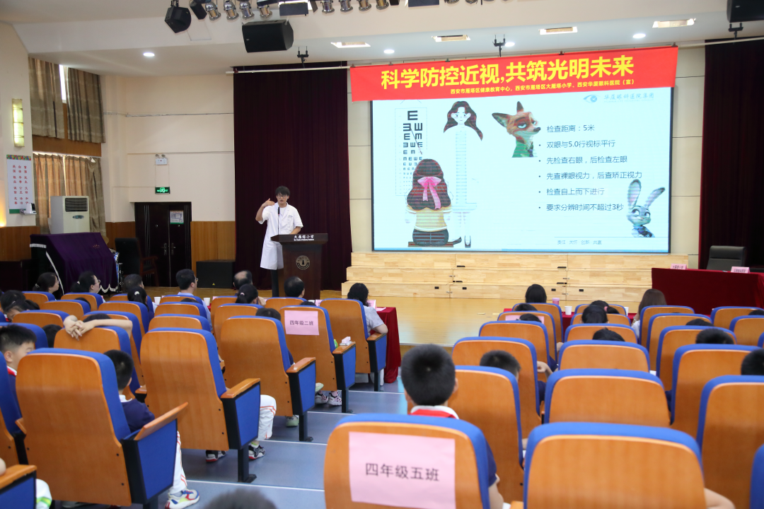 医校协同 守护明亮双眼| 66 爱眼日大雁塔小学「近防 365·瞳爱伴我行」项目正式启动