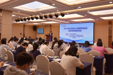 2026 年深圳市儿童肥胖防控项目管理培训班顺利举办