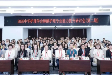 引领示范 教学相长|广西医科大一附院协办的中华护理学会麻醉护理专业能力提升研讨会（第二期）在南宁顺利举办