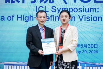重庆渝州眼科医院叶剑教授受邀赴津出席 2026 Vision China 视觉健康创新发展国际会议