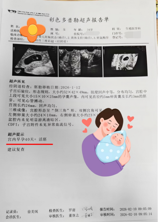 流产后宫腔重度粘连,内膜薄到不来姨妈,这片「贫瘠土地」如何迎来新生命?