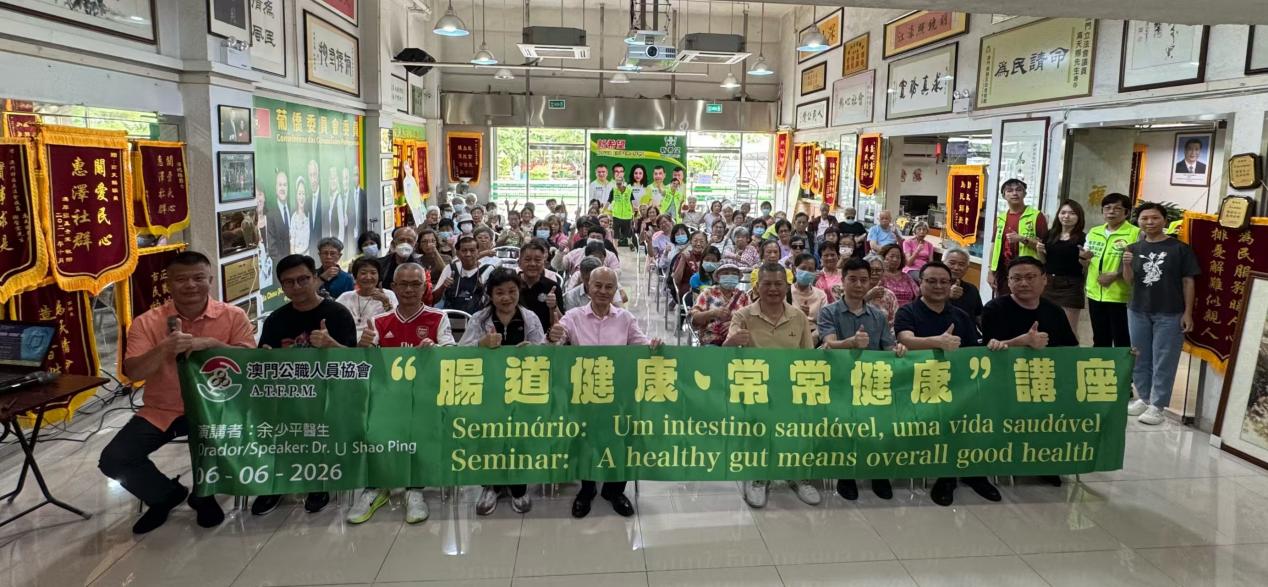 大湾区医疗协同再进一步:深珠专家走进澳门,为退休公职人员普及结直肠癌早筛