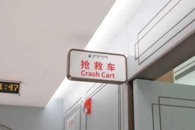 当房颤「狂飙」至休克，如何让一颗心「重启」律动？